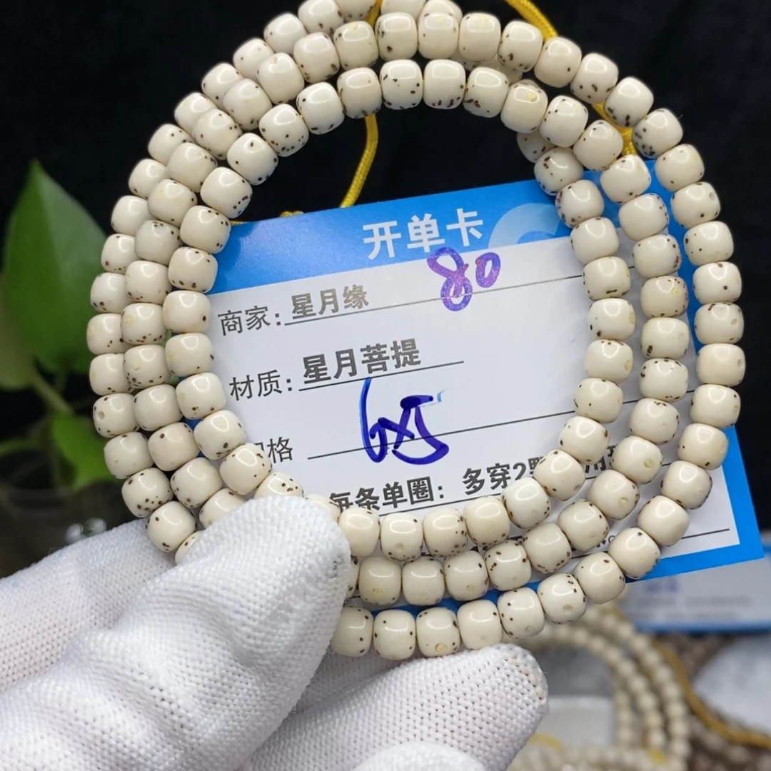 【闪购商品】吊坠星月菩提80？n j k ko o