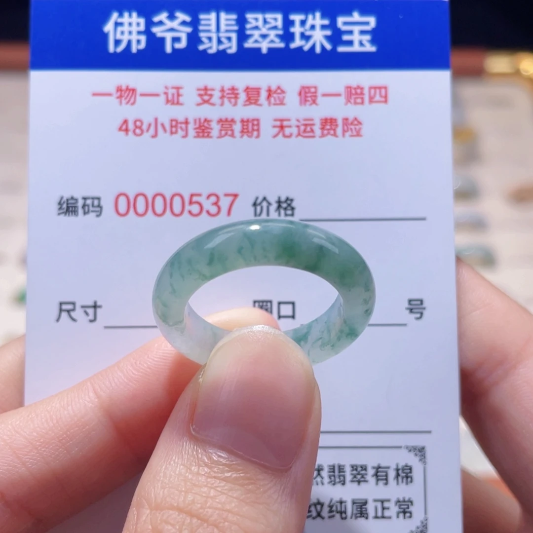 翡翠未镶嵌戒指19