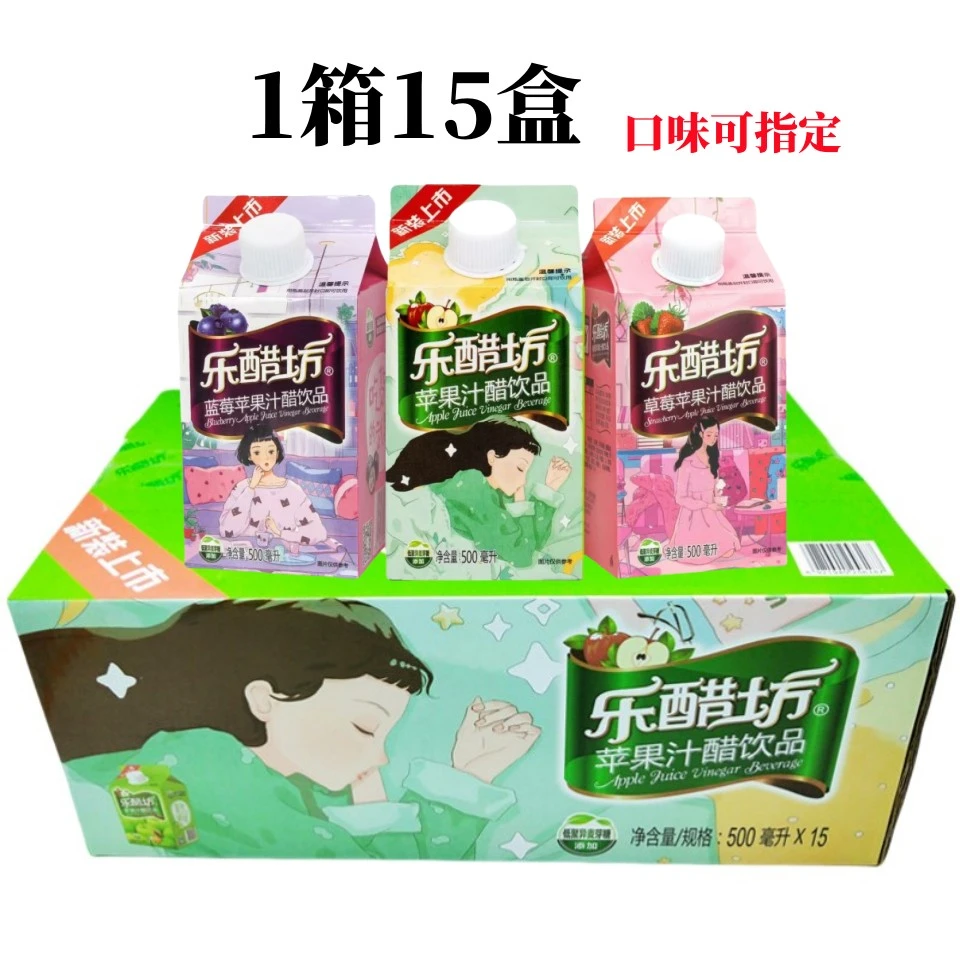 乐醋坊苹果汁醋饮品15盒整箱批发网红饮料0脂肪苹果醋果汁多口味