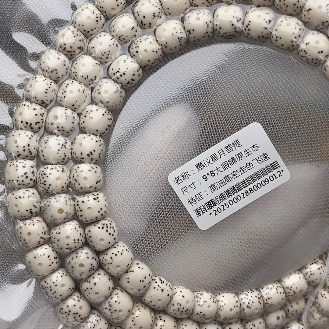 手串星月菩提98大眼睛小细星108