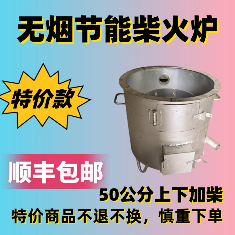 50公分特价款无烟节能柴火炉送风机，调速器，弯头（不退不换）