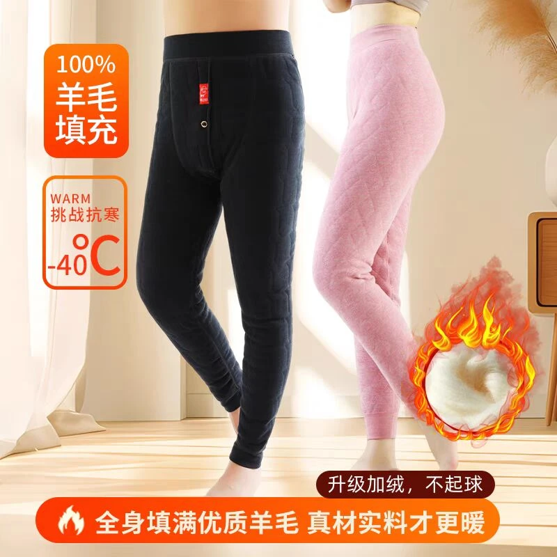 四层加厚100%纯羊毛裤加绒加厚保暖内搭紧身护腰抗寒秋冬季打底裤