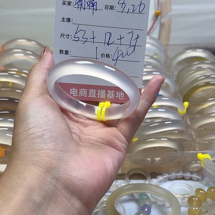 手镯玛瑙/玉髓未镶嵌嗝***下