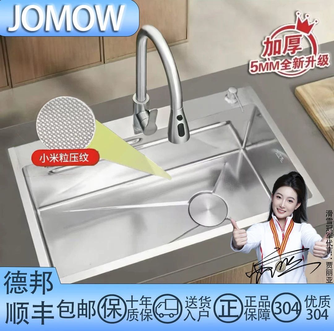 家用水槽JOMOW5.0MM加厚新款小米粒SUS304不锈钢原色大单槽洗菜盆