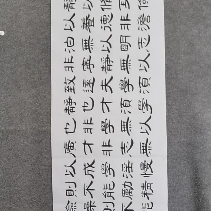 书法书法作品书法作