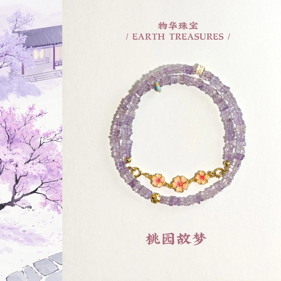 【桃园故梦】物华纯天然紫水晶切片小碎钻高品质百搭双圈手串手链