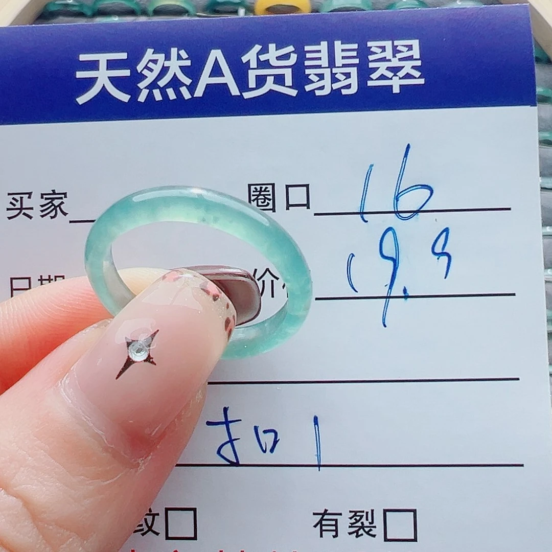 未镶嵌戒指翡翠戒圈