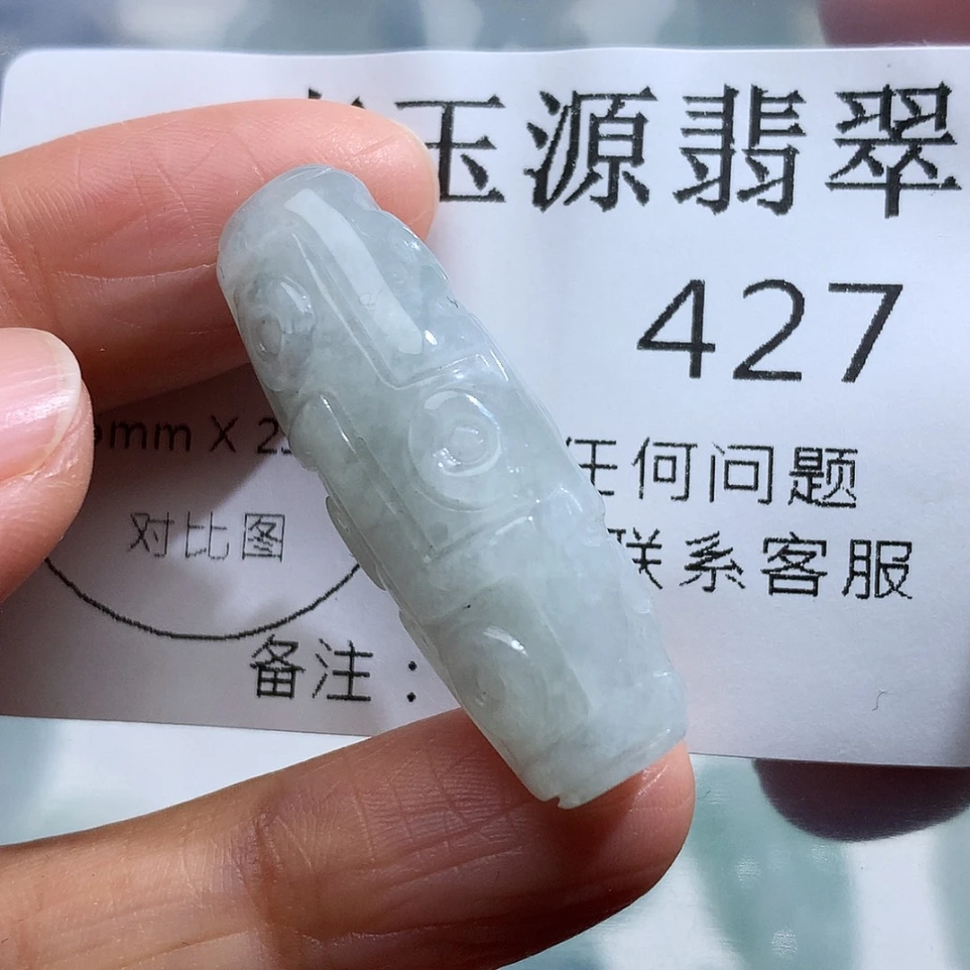 翡翠未镶嵌颈饰427