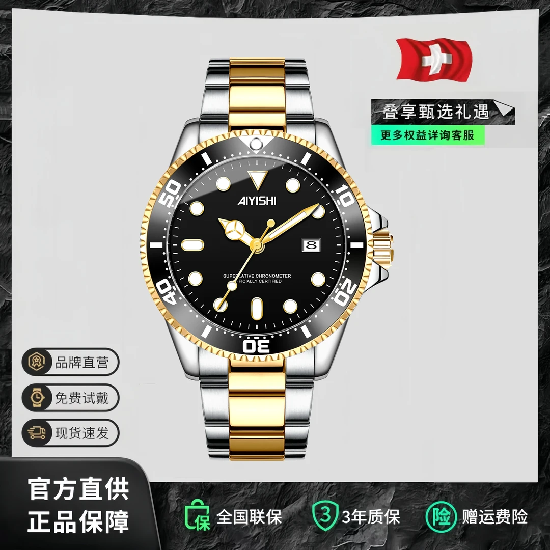 水鬼系列-黑金鬼王 男士手表高档百搭全自动夜光防水腕表