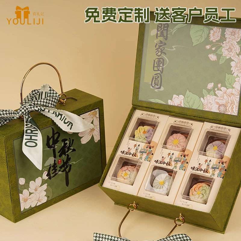 2025新款月饼礼盒装中秋节礼品定制高端实用送礼送客户员工伴手礼