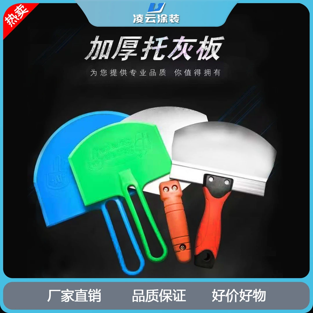 不锈钢腻子上料铲弧形托灰板抹泥抹灰板石膏泥抹子滚筒刷墙漆