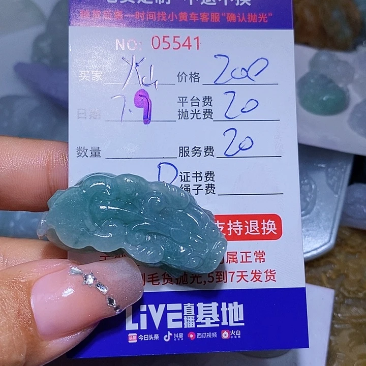 灿***彤定制翡翠未镶嵌天光墟翡翠市场现金代购