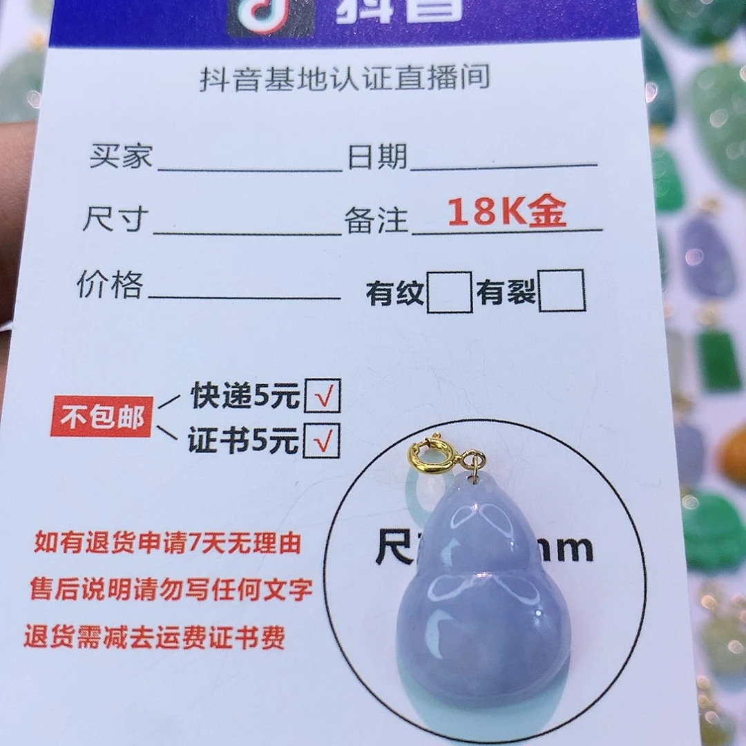 吊坠(不含链)18K金镶嵌翡翠