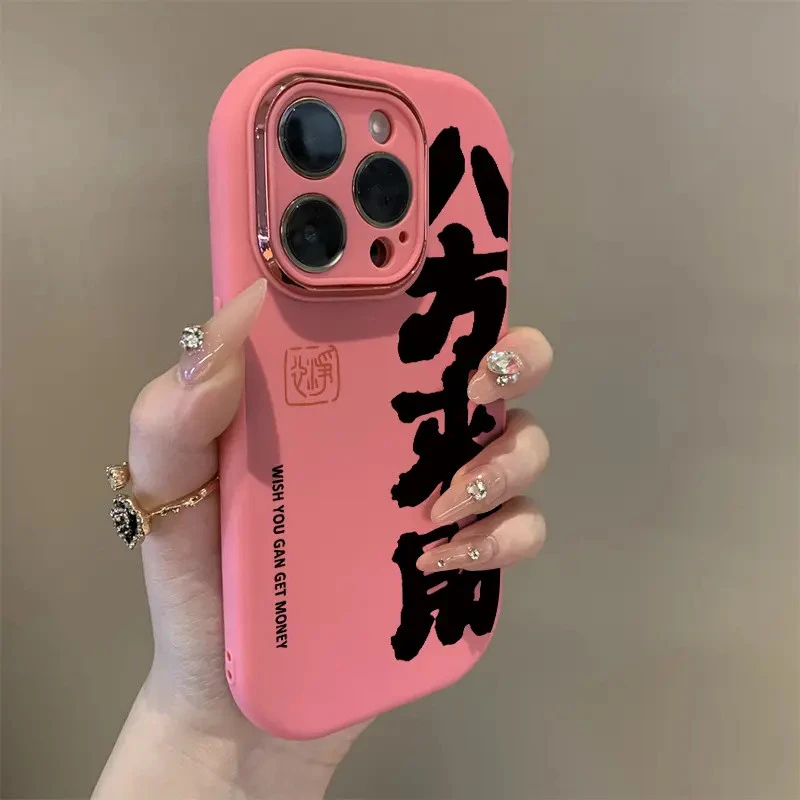 八方来财适用苹果15手机壳iphone14promax胖妞xr/13防摔12/11xs