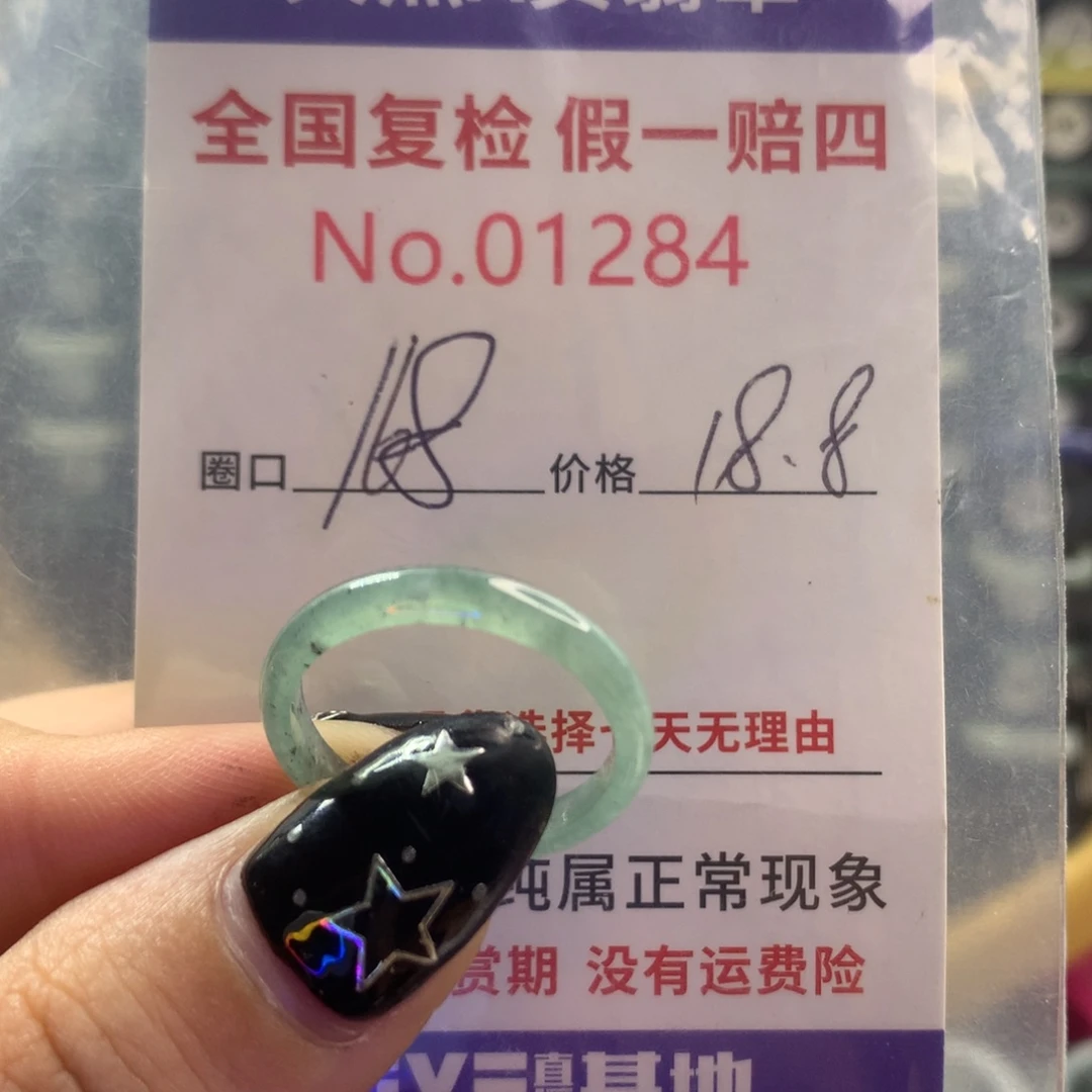 翡翠戒指未镶嵌天然翡翠