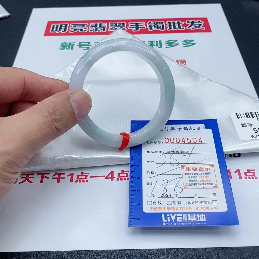 翡翠手镯未镶嵌翡翠手镯