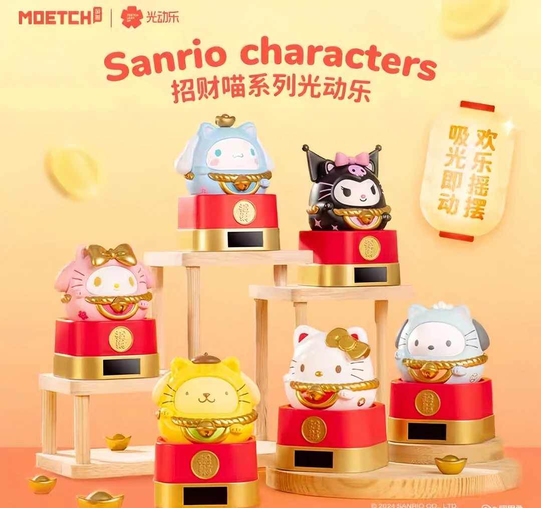 【三丽鸥】招财喵系列-光动乐-盲盒