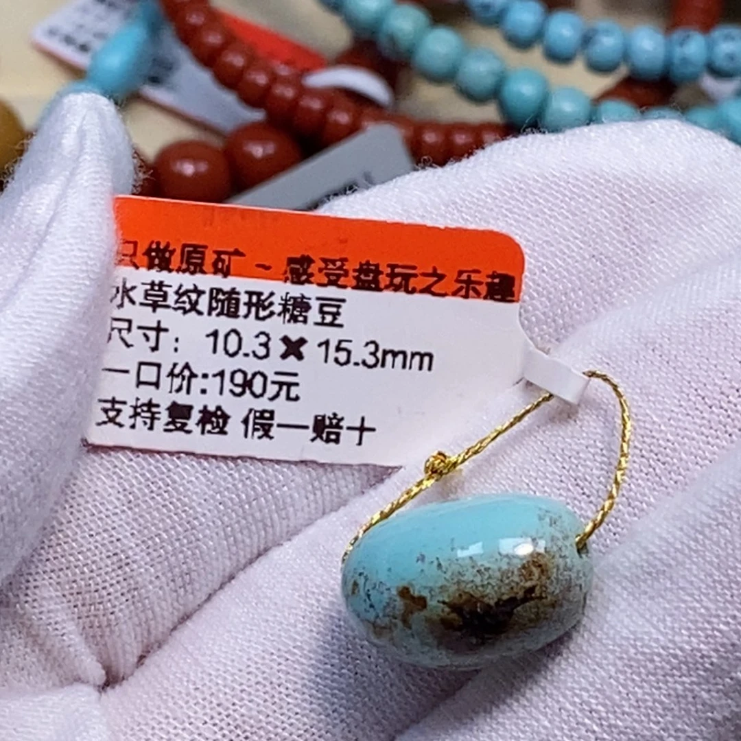 未镶嵌绿松石珠宝奇石