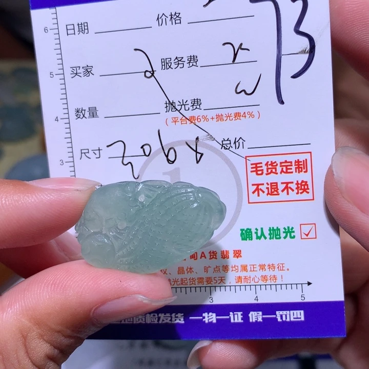 菊****未镶嵌定制翡翠11