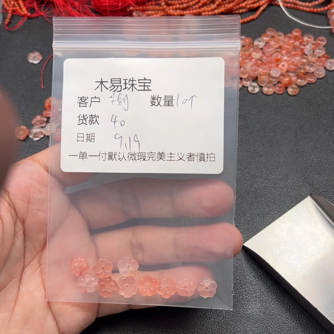 捌***妍未镶嵌配饰南红玛瑙