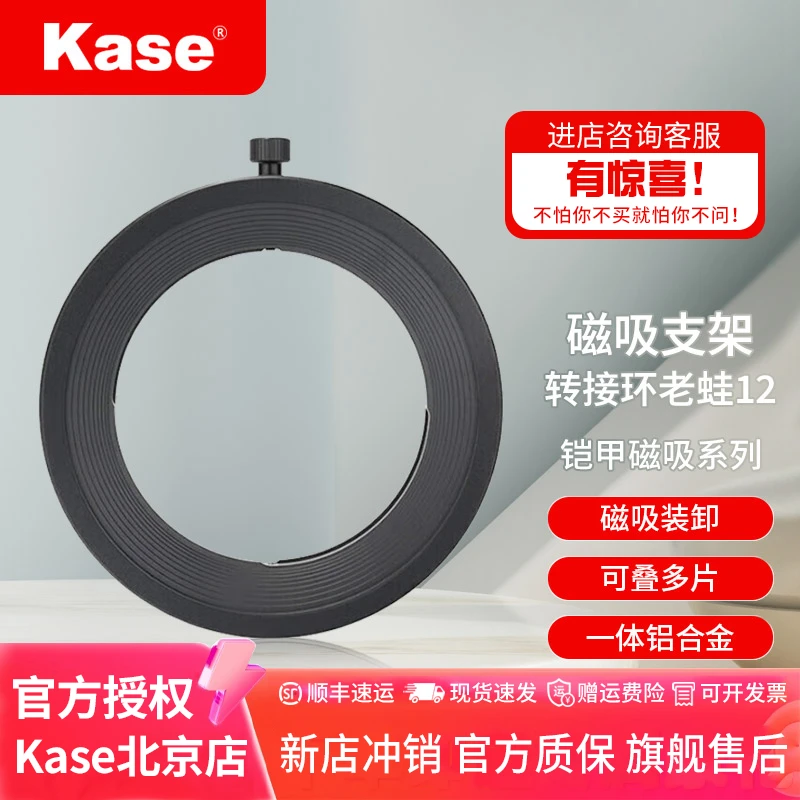 卡色（Kase）方形滤镜转接环 铠甲系列磁吸方形滤镜 镜头盖滤镜包