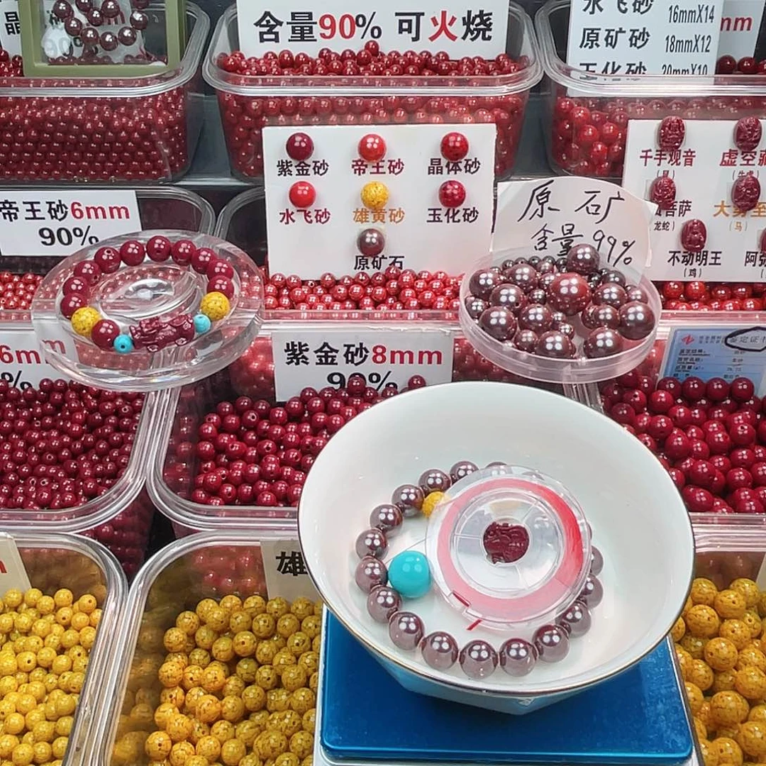 顺***心天然辰砂原矿1.0.1