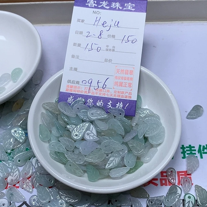 翡翠颈饰未镶嵌H****n88888888