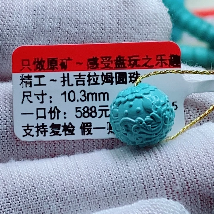 悠****绿松石未镶嵌珠宝奇石