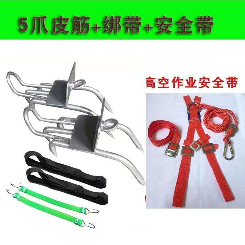 爬树神器上树新发明防滑加强版猫爪上树采摘猫爪扣猫爪爬树神器