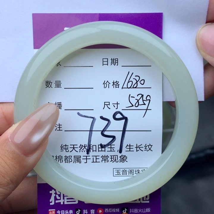 未镶嵌手镯和田玉