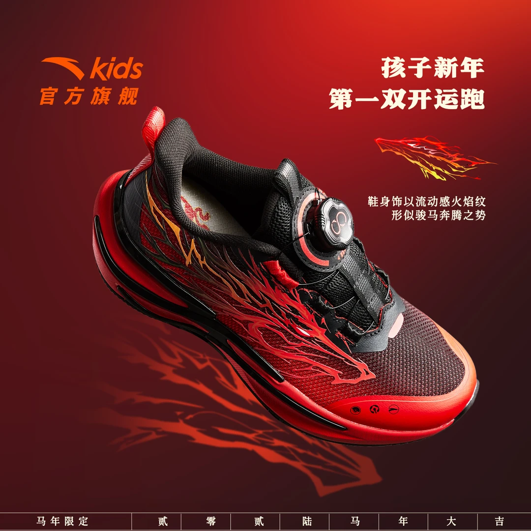 冬季童鞋【赤焰6.0马年限定】安踏儿童赤焰25龙马防滑男童运动跑鞋