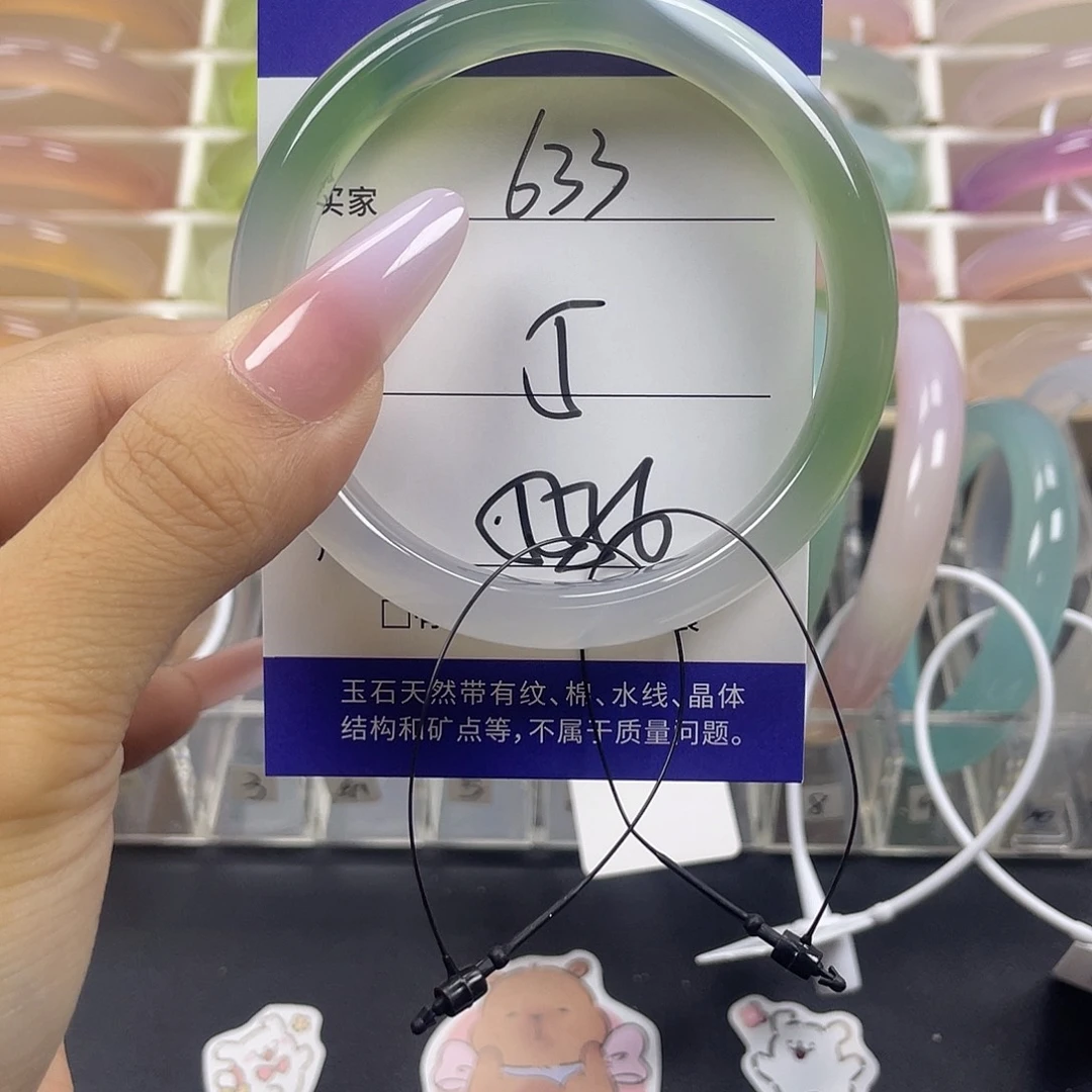 手镯玛瑙/玉髓未镶嵌
