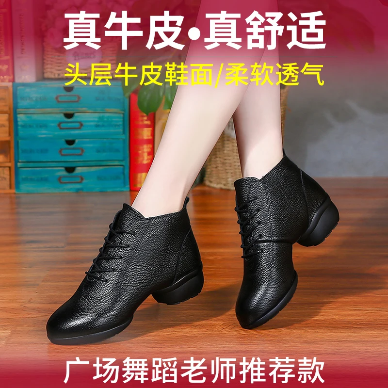 特丝丽她【325牛皮】现代舞健步舞鞋广场舞跳舞鞋新款中老年妈妈鞋