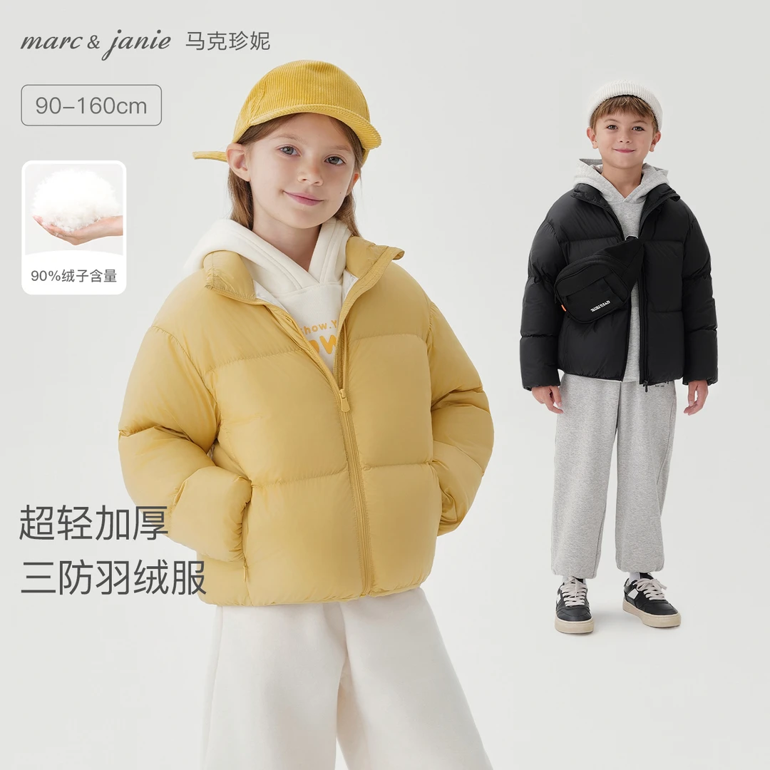 【充绒高达140克】马克珍妮儿童羽绒服三防男女童冬装面包服551108