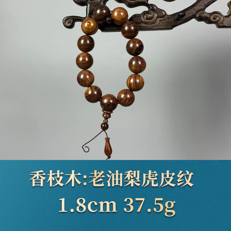 54165 老油梨虎皮纹 香枝木