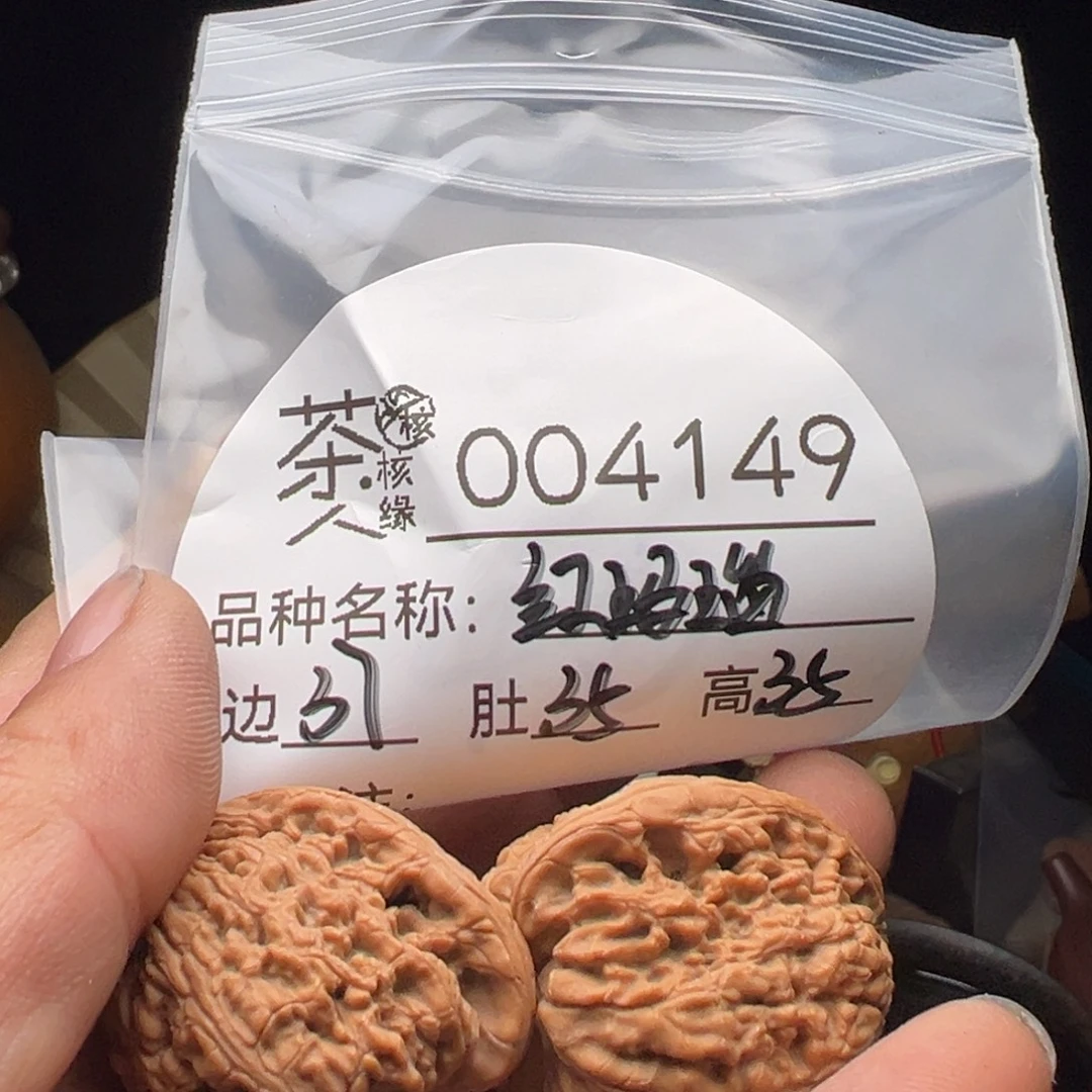 吊坠文玩核桃我们