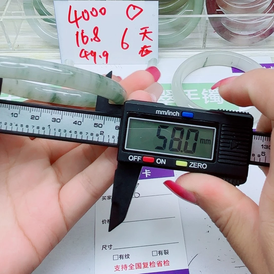 未镶嵌手镯石英质玉26/5857
