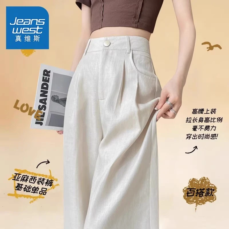 真维斯白色冰丝山本裤女夏薄款高腰垂感小个子直筒凉凉休闲西装裤