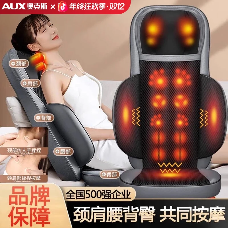 【年终狂欢】奥克斯全身靠垫按摩器肩颈椎腰背部多功能揉捏椅按摩仪