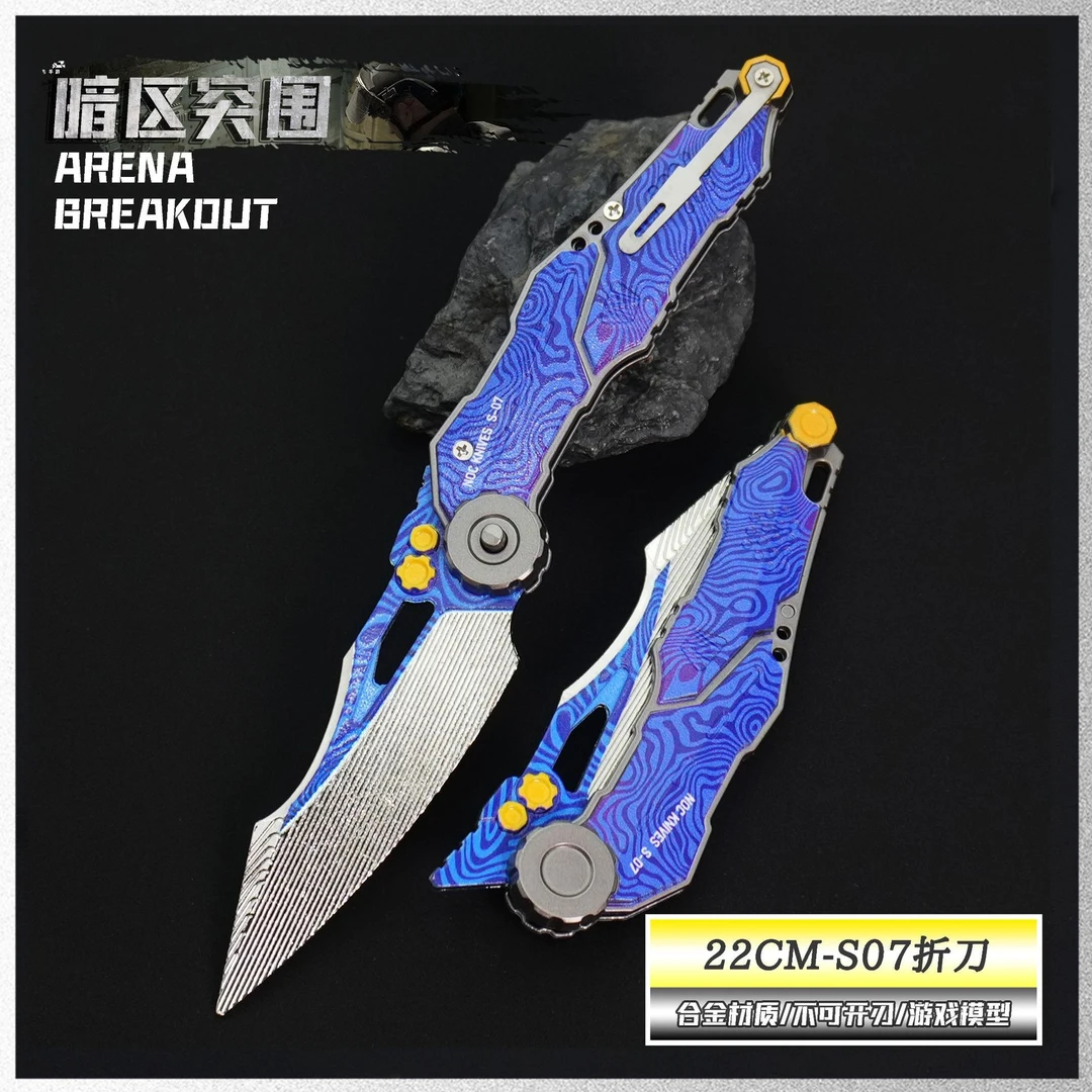 暗区突围游戏周边S 07折叠刀合金玩具模型瑞兔折刀武器摆件