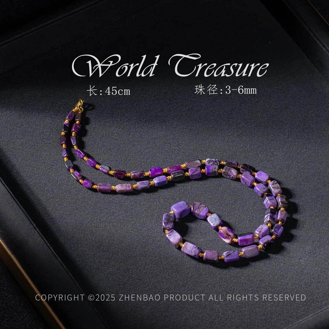 世间臻宝丨南非舒俱来方珠项链/多样性发/P12000/孤