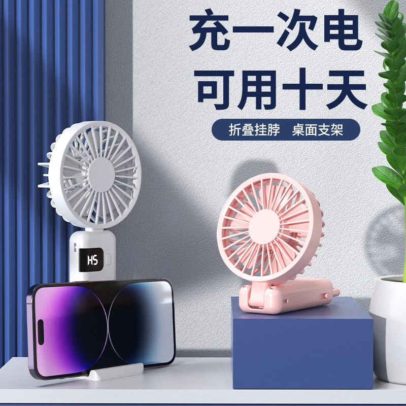 新款充电手持折叠数显5档挂脖便携登山挂扣小风扇迷你随身小型usb