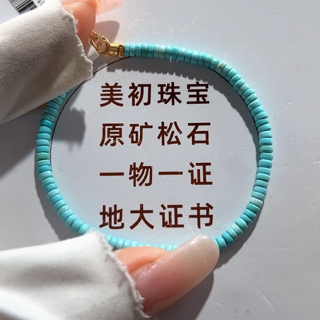 绿松石未镶嵌06直切单圈放漏卡3+