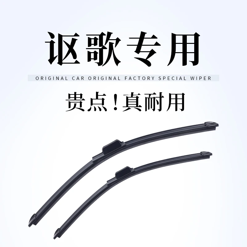 【讴歌专拍】沃群RDX雨刮器RLX/TL/ILX静音MDX原厂ZDX原装RL雨刷片