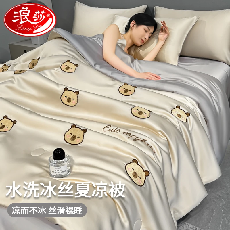 浪莎夏季凉感冰丝单件夏凉被四件套2025新款单人可机洗空调薄被子