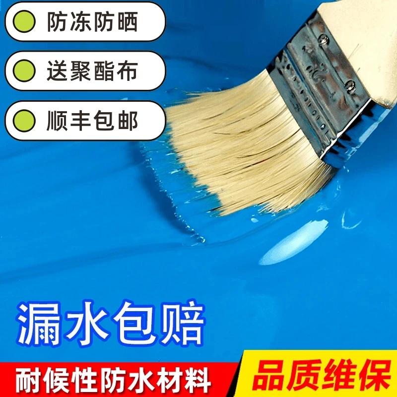专用涂料外墙屋面补漏王防漏涂料房顶漏水材料屋顶楼顶裂缝漏水