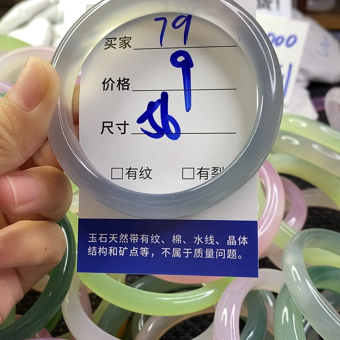 玛瑙/玉髓未镶嵌手镯79