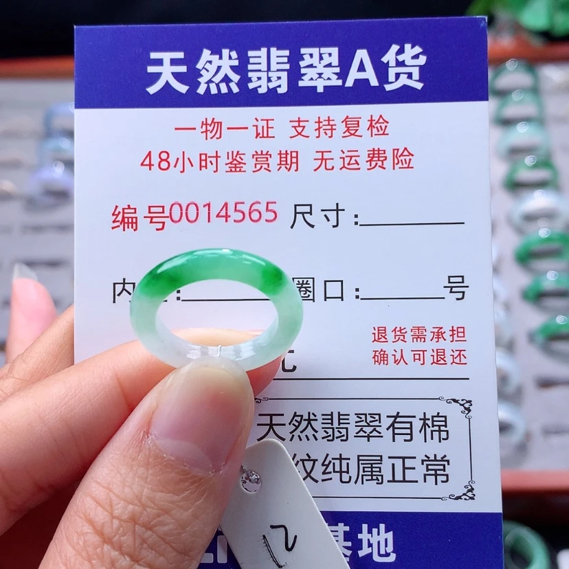 【闪购商品】未镶嵌戒指翡翠翡翠