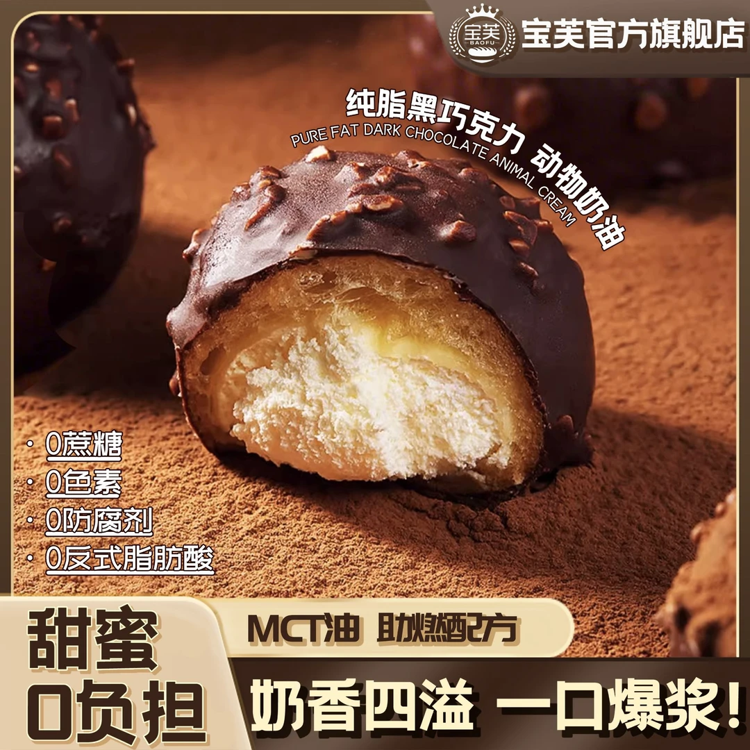 宝芙脆脆芙梦龙爆浆脆皮动物奶油坚果巧克力纯手工205g/盒(5个装)