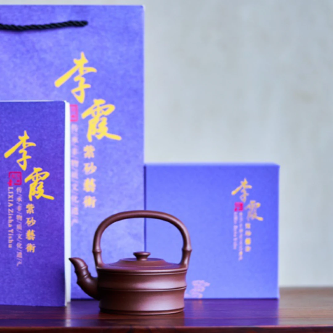 品名：扁竹提梁       紫泥       容量：175cc       李霞